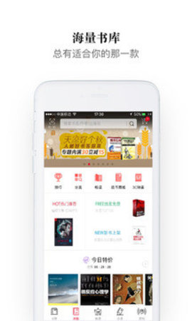 京东阅读校园版  v4.15.0图1