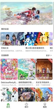 帽子动漫