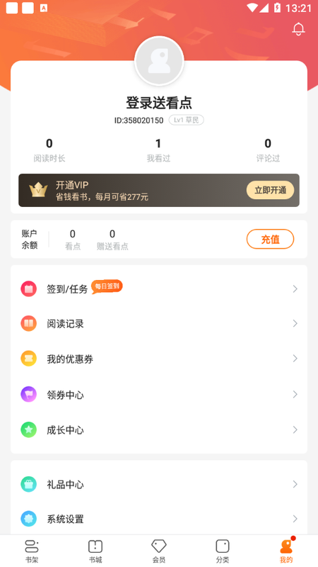 卿读小说app下载  v3.9.9.3236图3