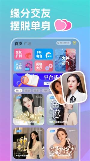 双鱼部落app下载