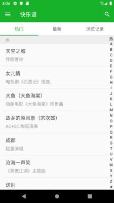 快乐谱2024  v1.0.0图1