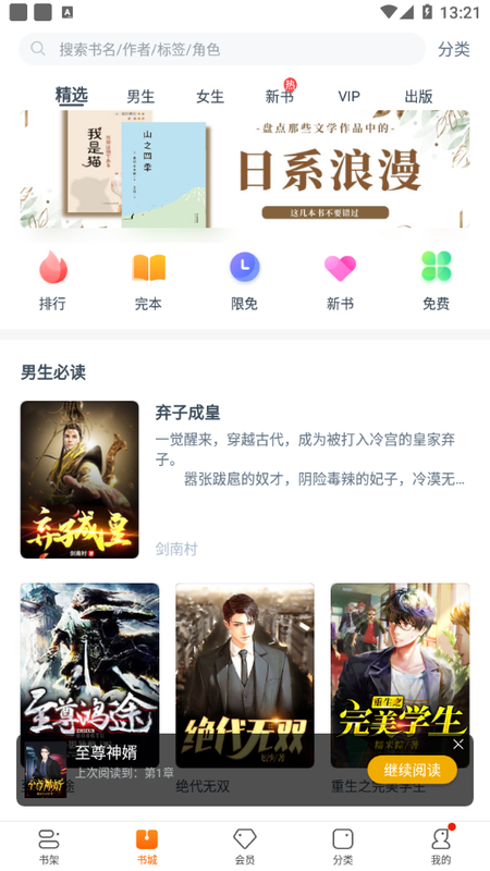 卿读小说app下载