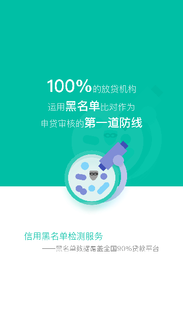 随意借最新版
