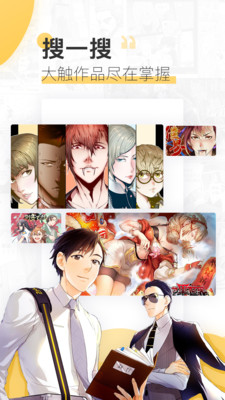 神漫堂漫画最新版  v2.3.18图1