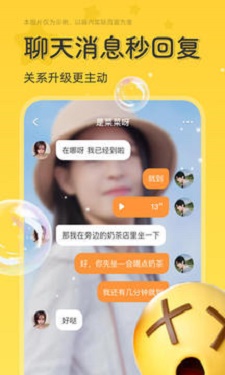 甜芯交友手机版  v3.5.5图3