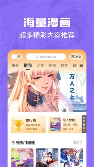 漫画谷免费版下载