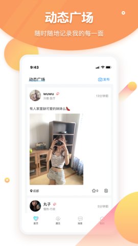 甜语一对一app