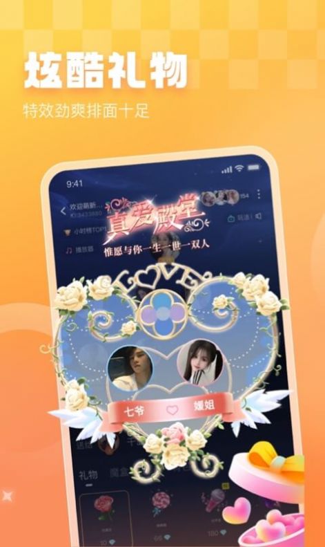 暖暖开黑最新版  v1.0.0图1