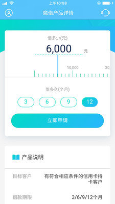 魔借贷款安卓版  v1.0.4图1
