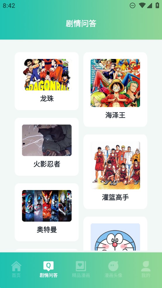 全面漫画小屋免费版  v1.1图2