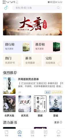 闪文小说最新版  v1.2.1图1