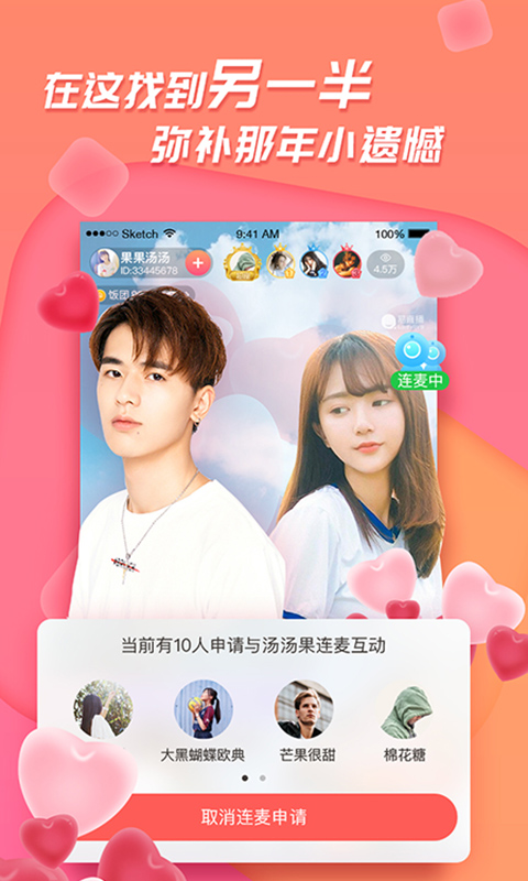 易直播电脑版