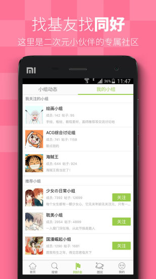 漫画喵2023  v5.0.0图3