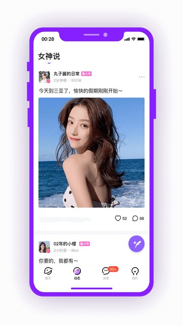 甜心蜜圈免费版  v2.5.40图1