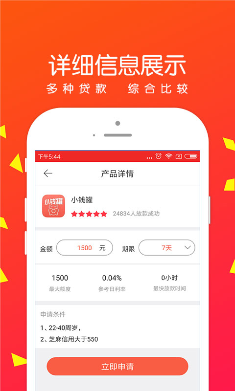米米罐安卓版  v1.1.8图2