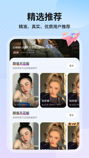 暖婚安卓版  v1.0图1
