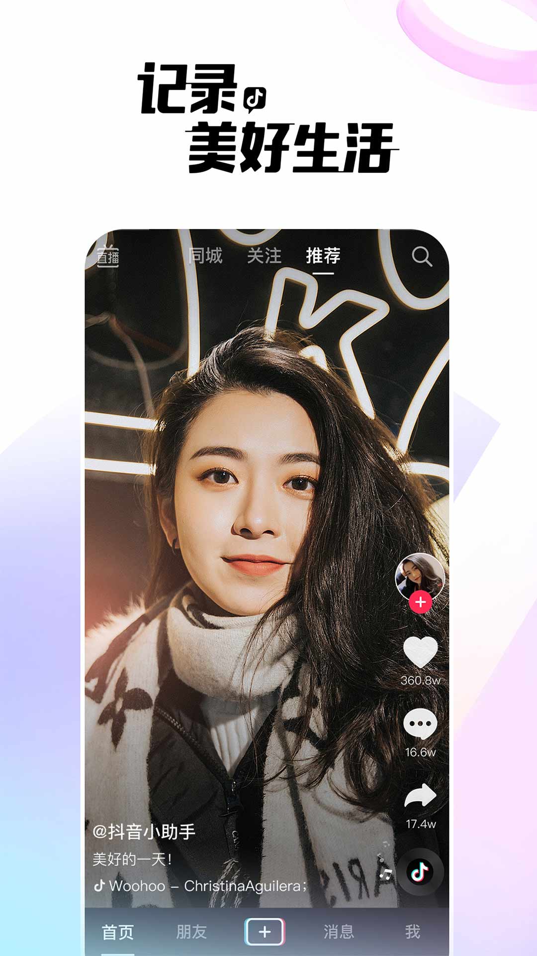 抖音电商罗盘app
