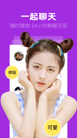 同城蜜聊2023  v2.6.11图3