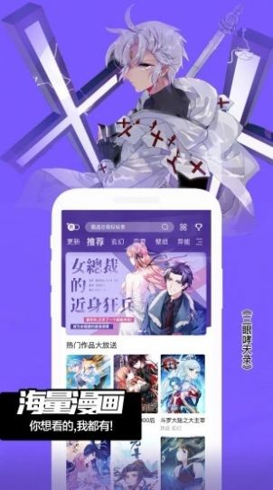 闪光漫画2023  v13.0图1