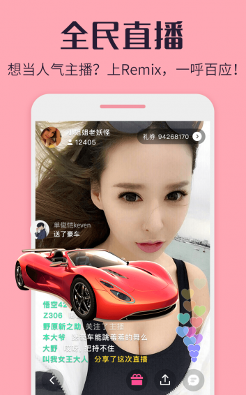 热猫直播app