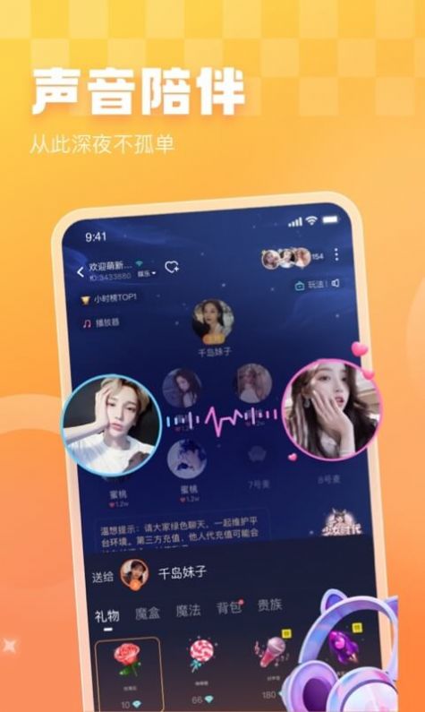 暖暖开黑最新版
