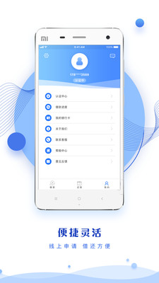 随心智贷手机版  v1.0图3