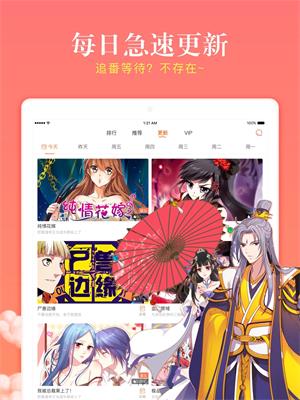 漫客栈漫画手机版