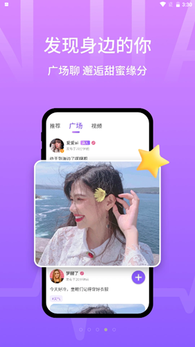 甜芯手机版