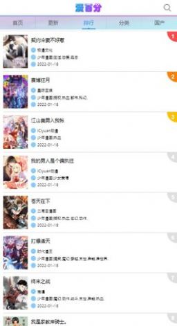 漫百分最新版  v1.0.0图1