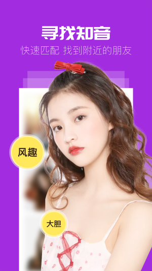 同城蜜聊2023  v2.6.11图1