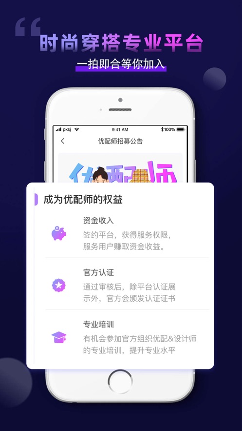 一拍即合pro  v3.0.1_20200606图1