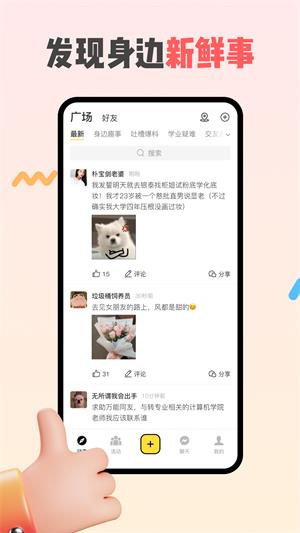 同外2024  v1.0.0图3