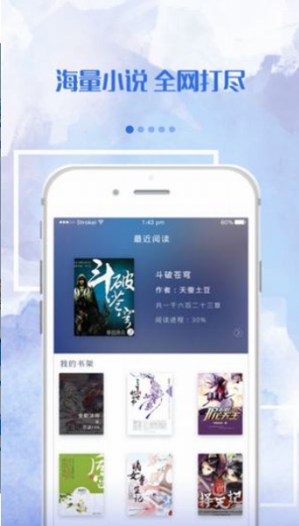 念念落秋小说  v2.20.08图3