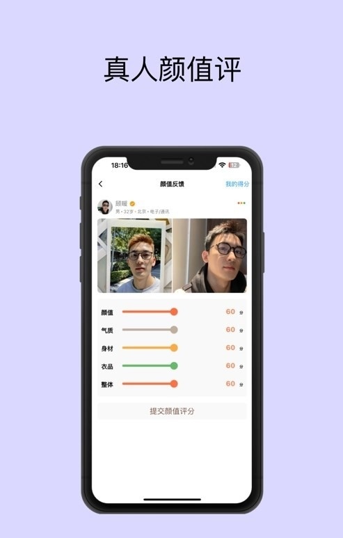 脱单无忧最新版  v2.1图1
