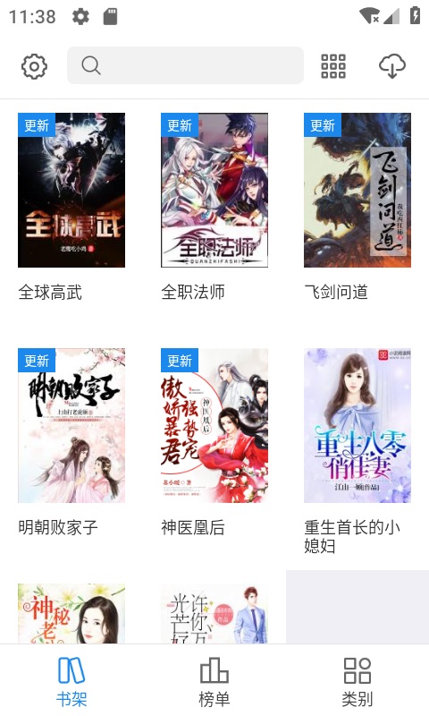 看看小说下载苹果版