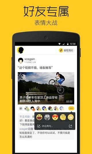企鹅看看下载  v1.4.4图2