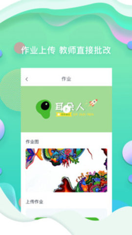 耳朵人艺术官网