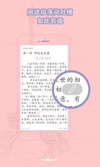 书耽手机版  v1.8.4图2