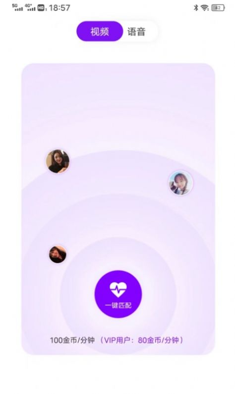 同城配聊2023  v1.0图3