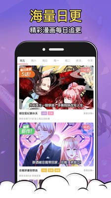 酒窝漫画app下载官方免费