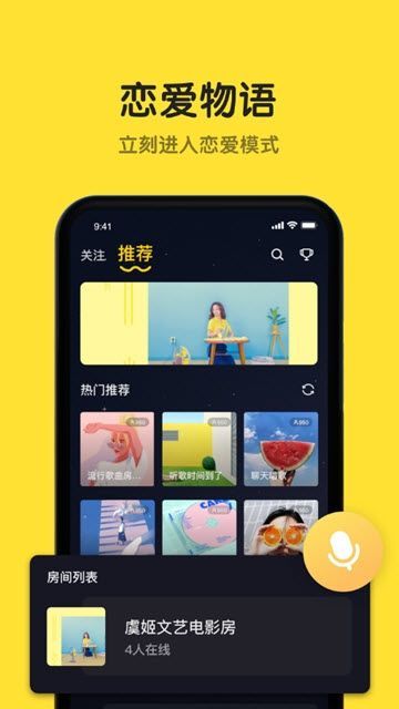 恋爱物语小说免费阅读全文  v1.7.0图2