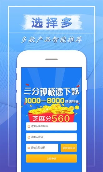 兔兔贷款2024
