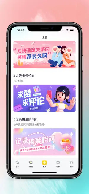 驼他安卓版