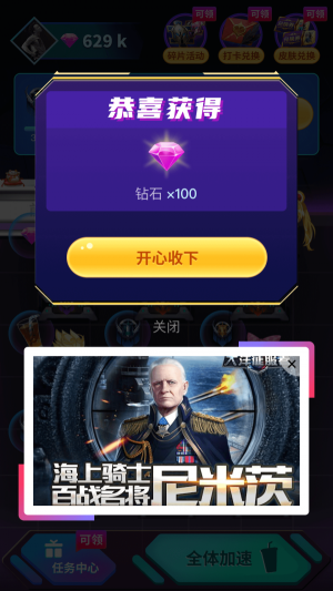 v8大佬下载领皮肤