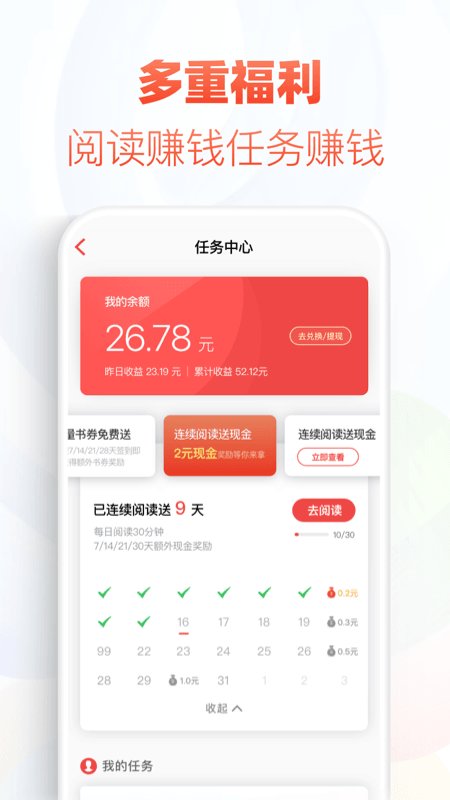 石头追书安卓版  v1.0图1