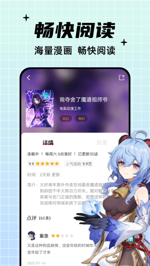 酷笔漫画免费观看下载