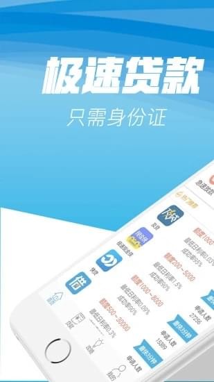 钱秒到app