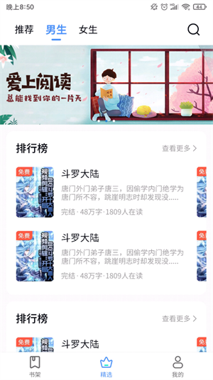 书山阅读免费版  v1.0图3