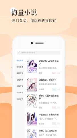 书海阅读小说免费版