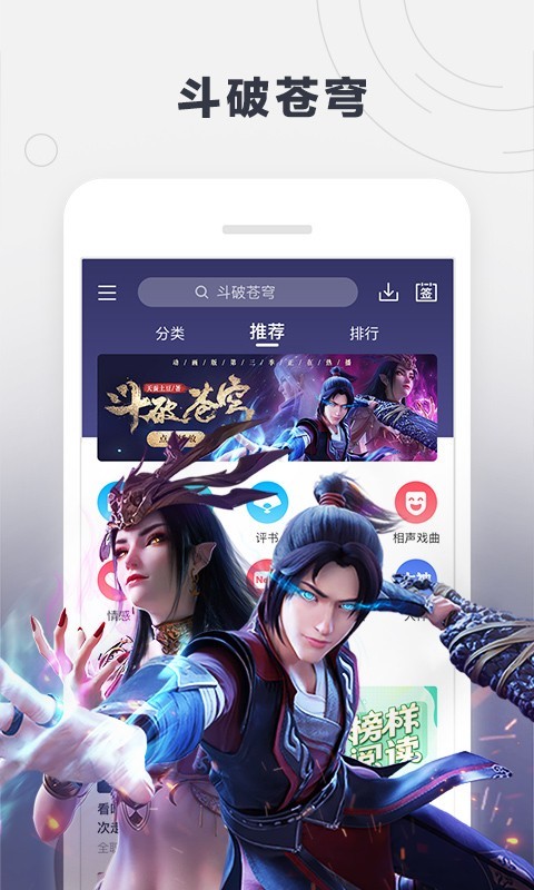 酷我听书破解  v8.5.6.5图3